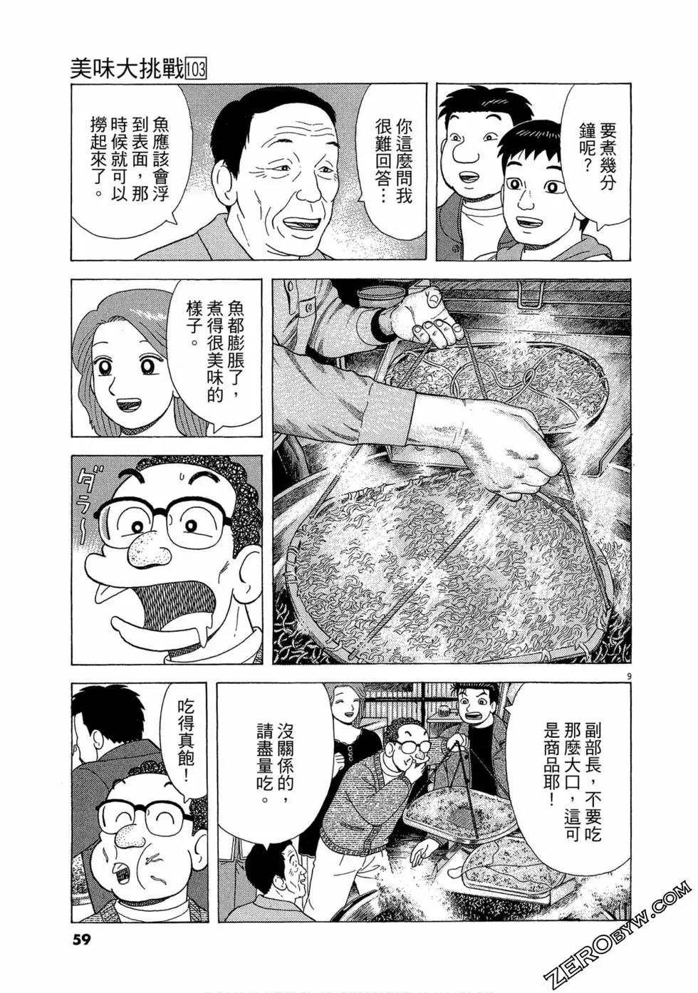 第103卷61
