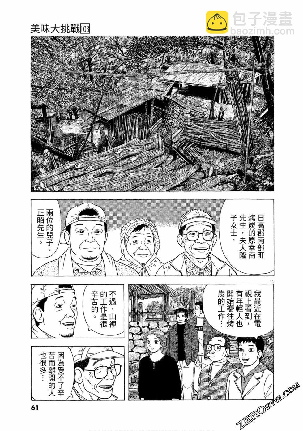 第103卷63
