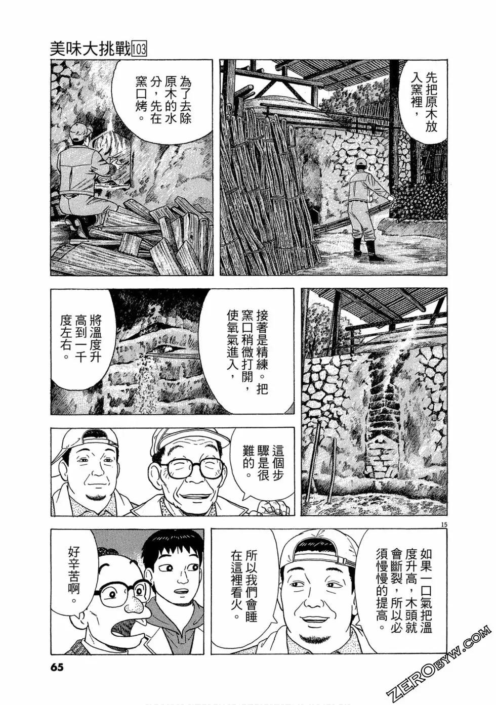 第103卷67