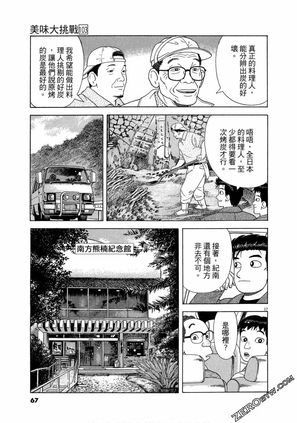 第103卷69