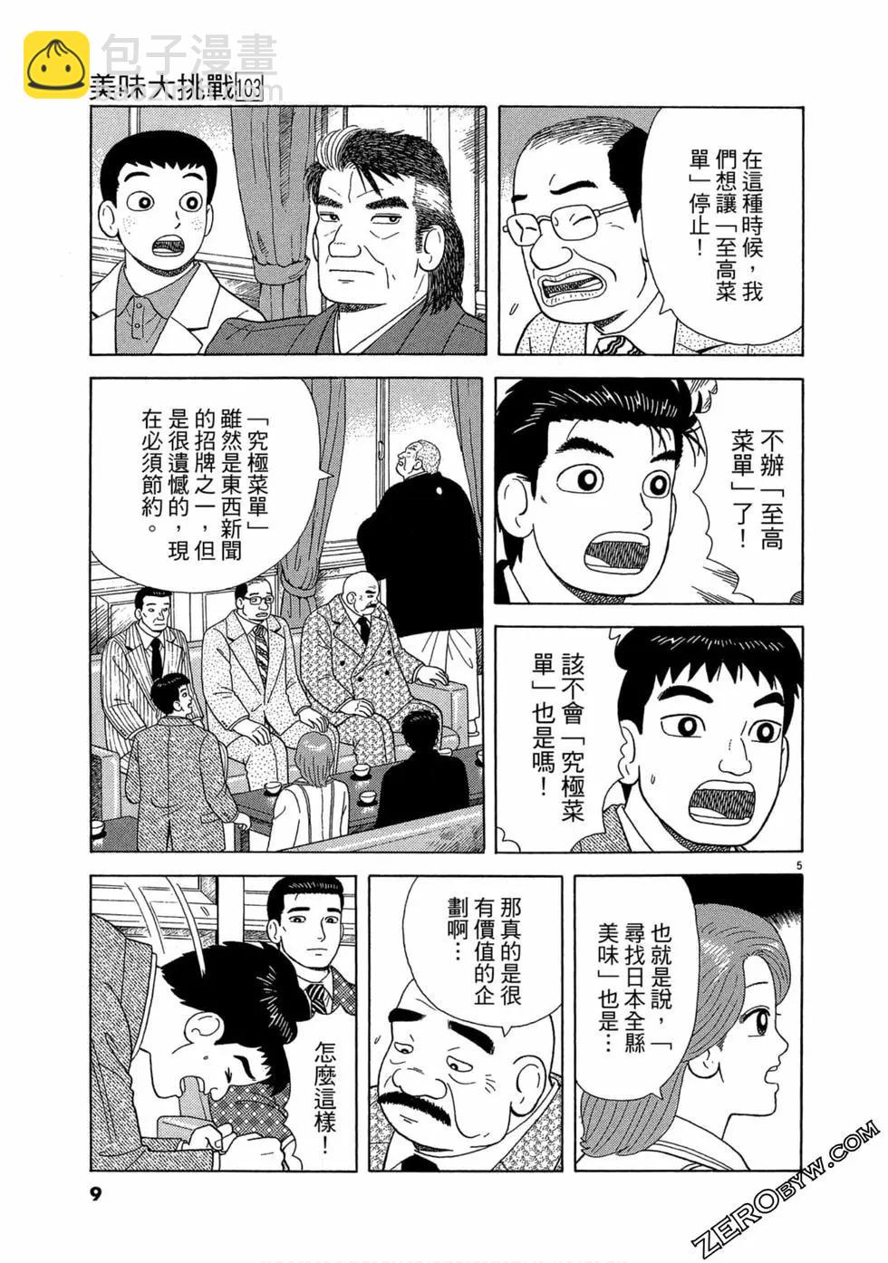 第103卷7