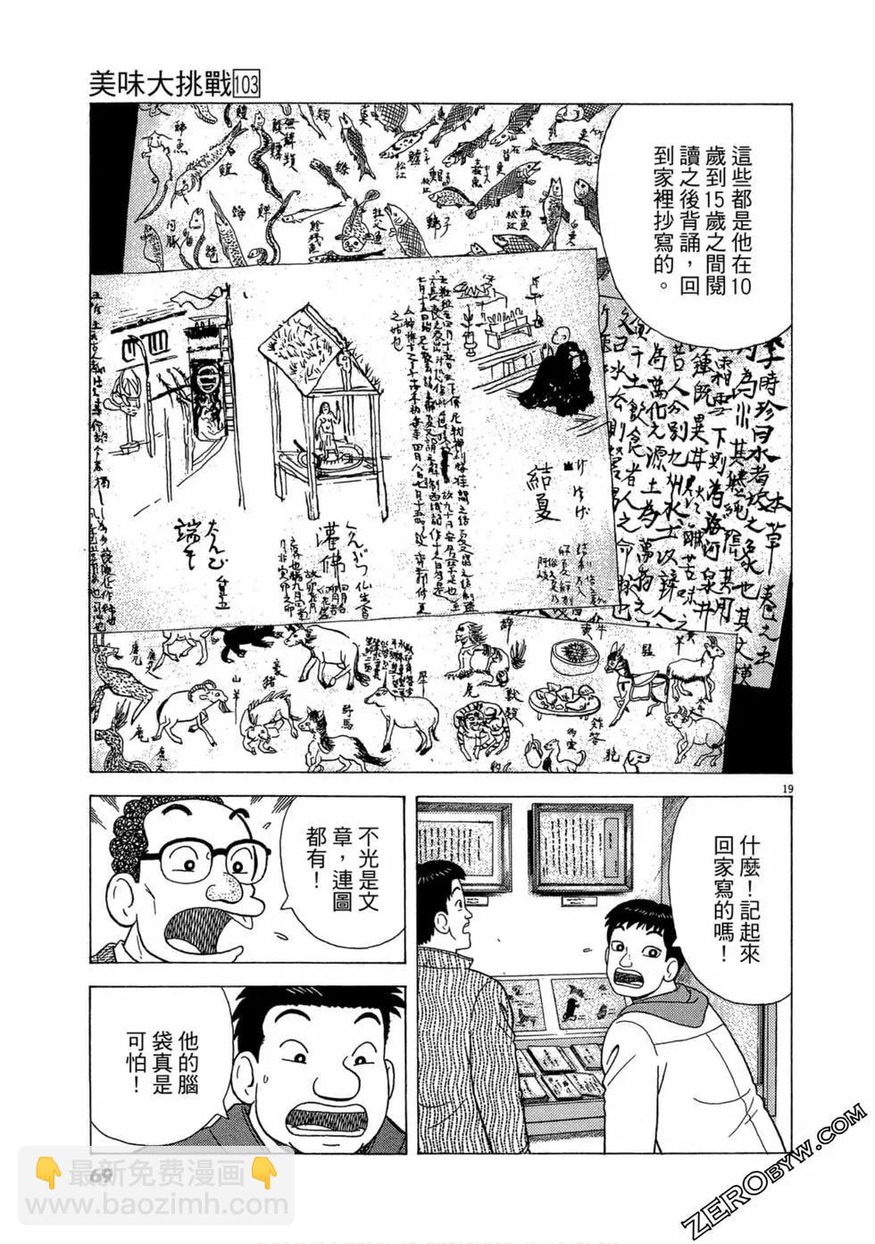 第103卷71