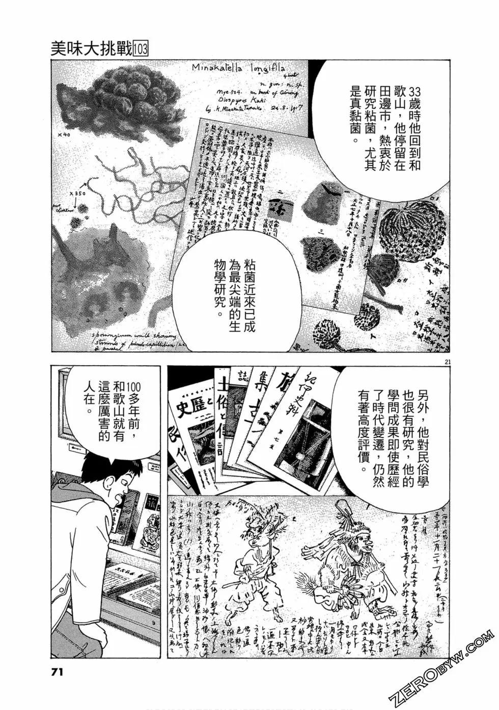 第103卷73