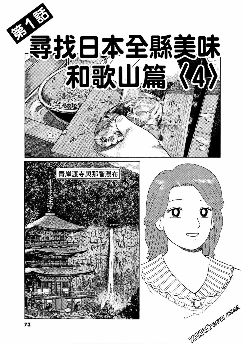第103卷75