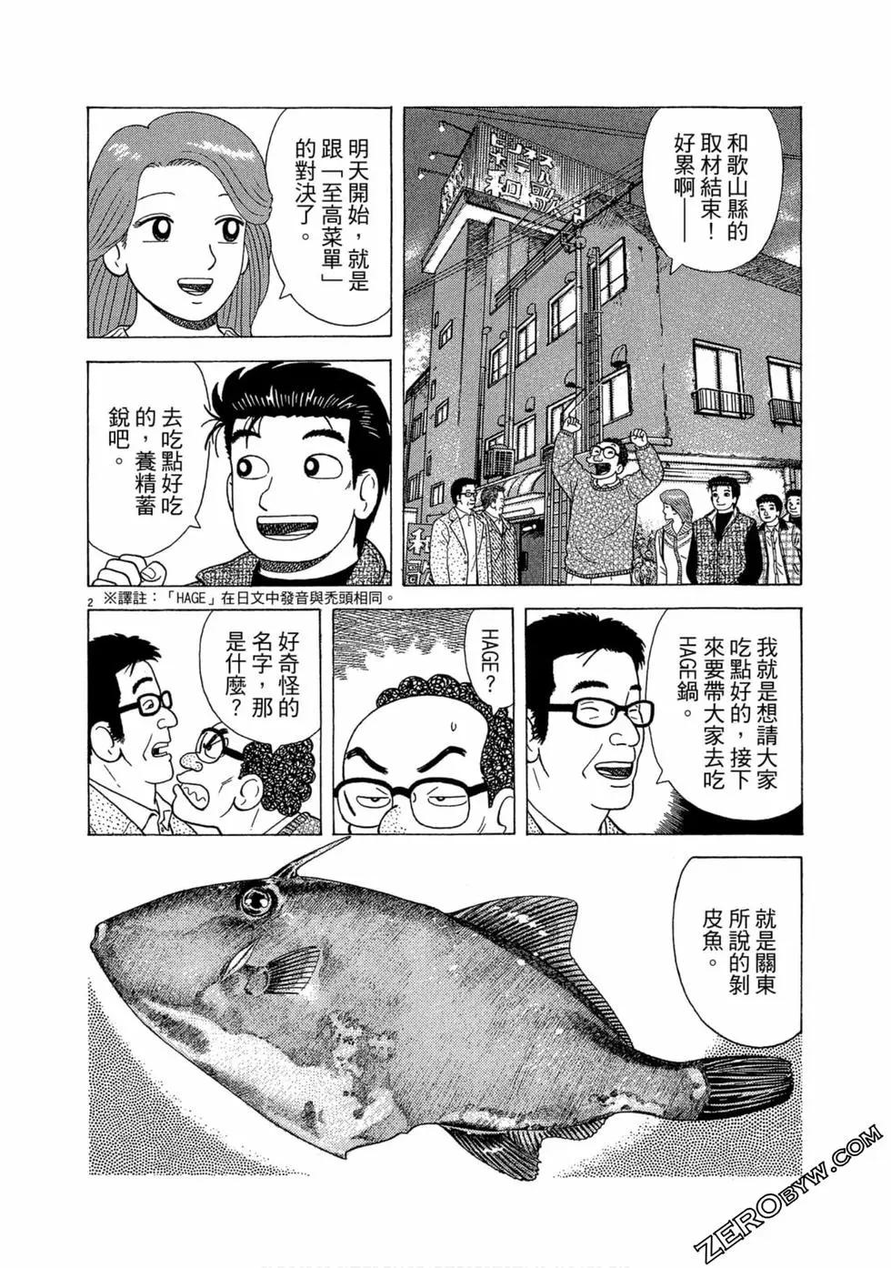 第103卷76