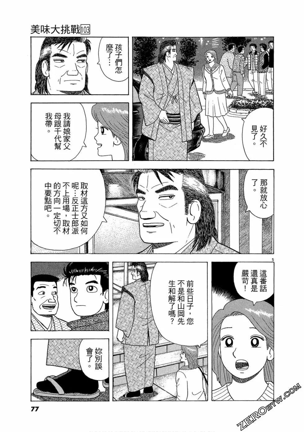 第103卷79