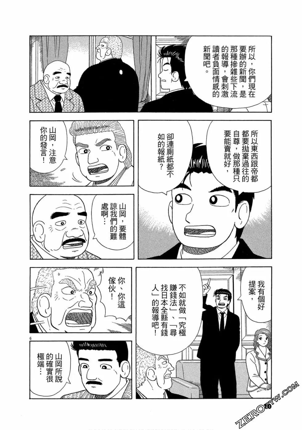 第103卷8