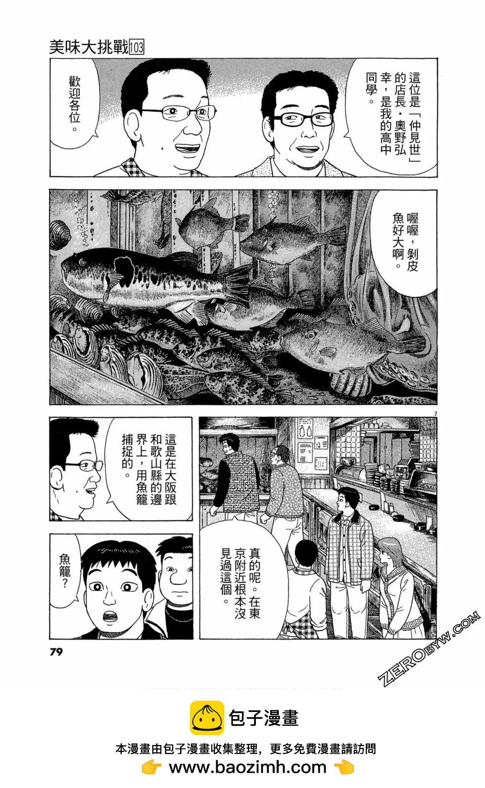 第103卷81