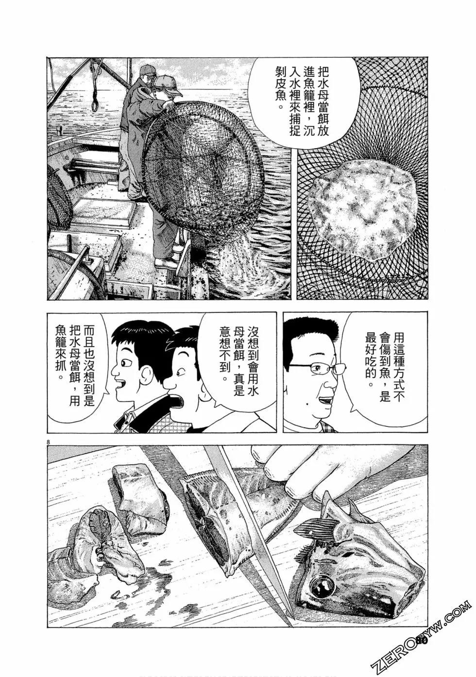 第103卷82