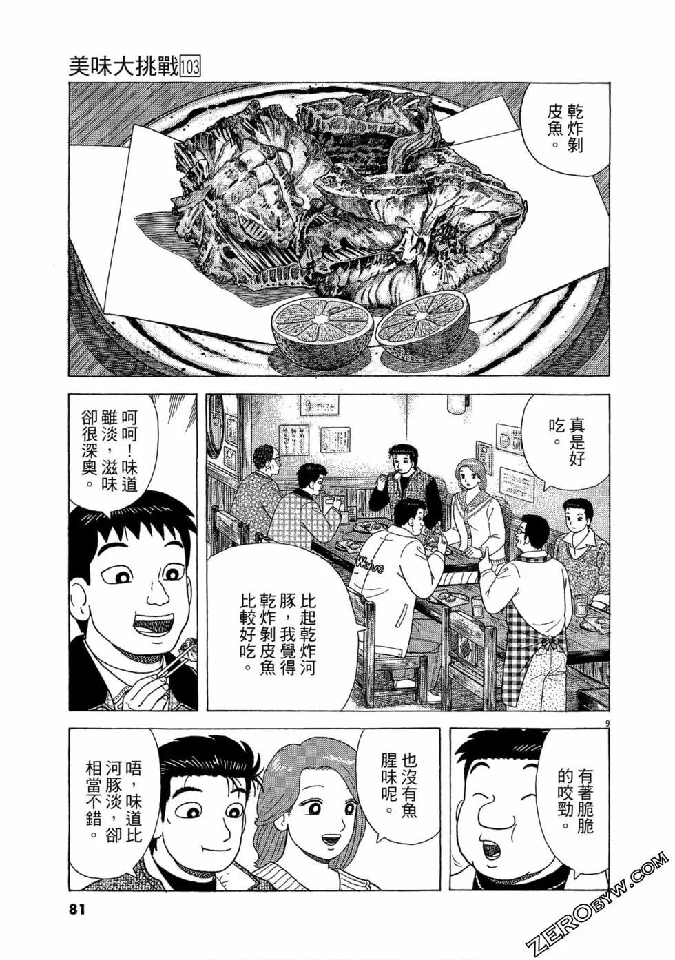 第103卷83