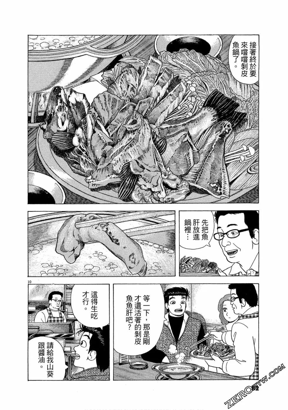 第103卷84