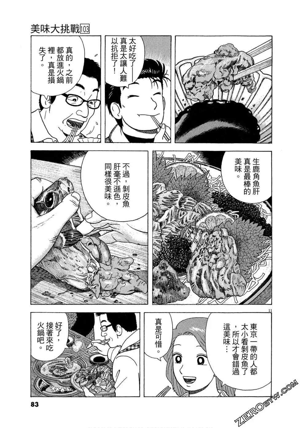 第103卷85