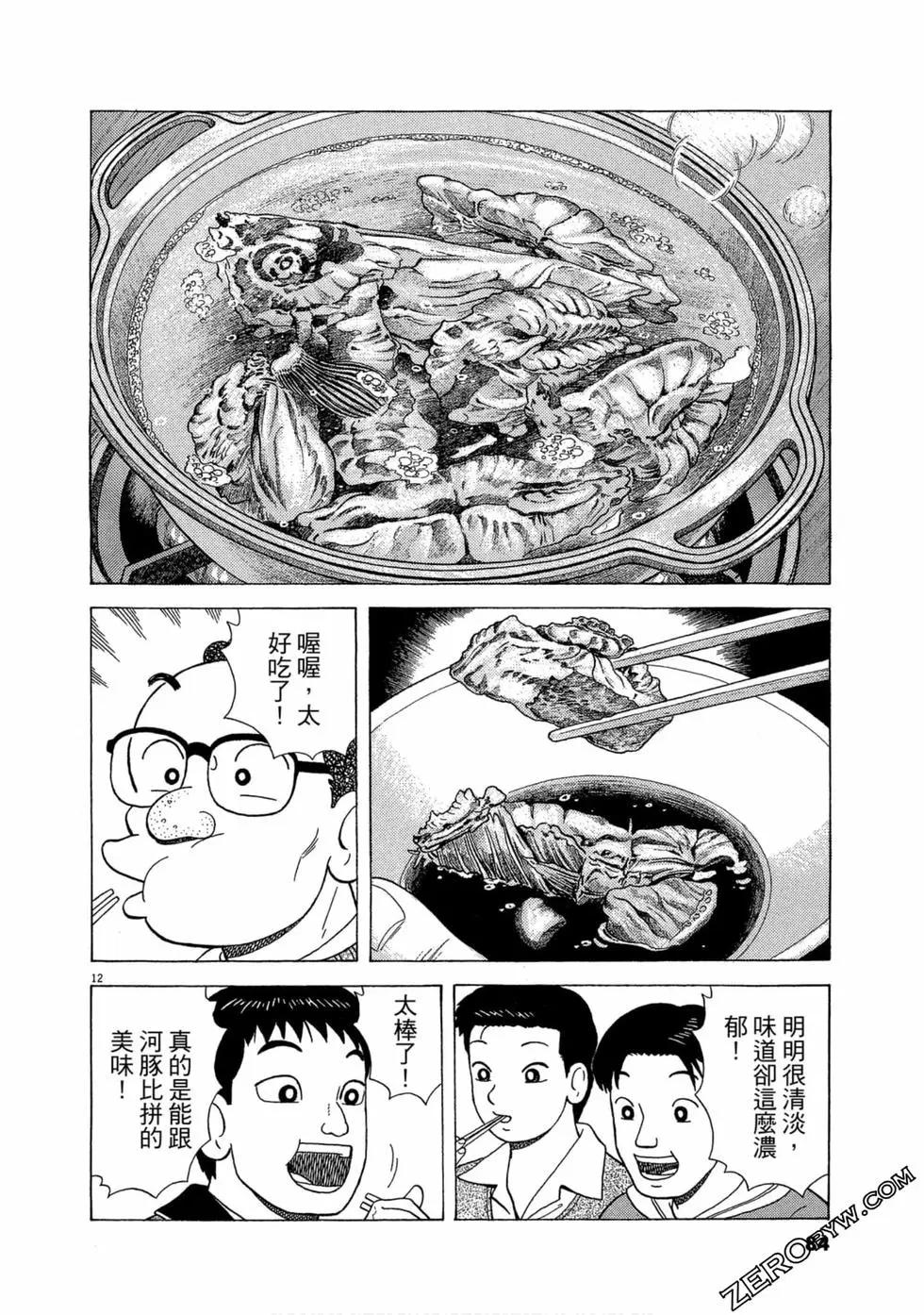 第103卷86