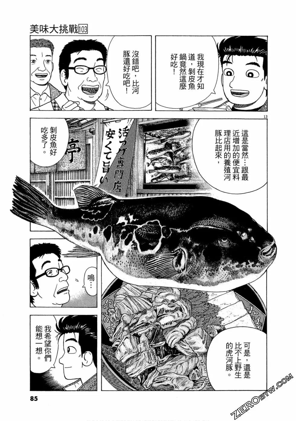 第103卷87