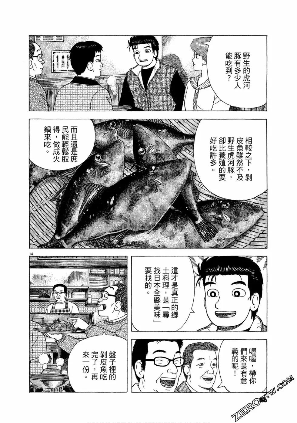 第103卷88