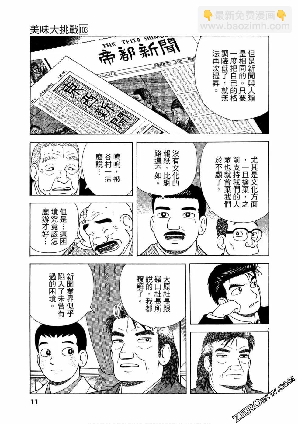 第103卷9