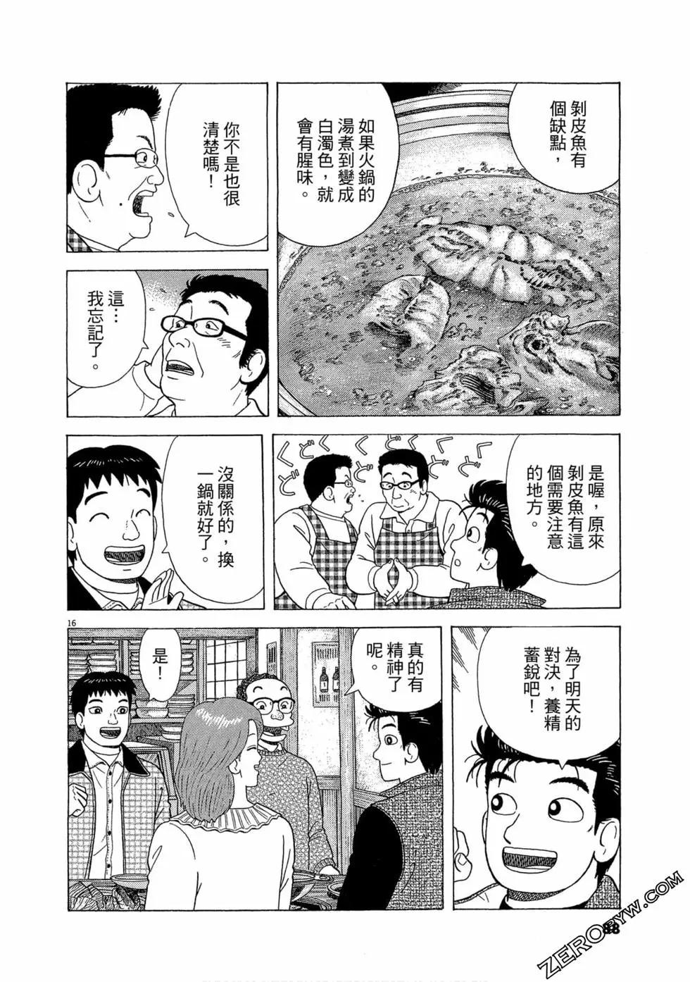第103卷90