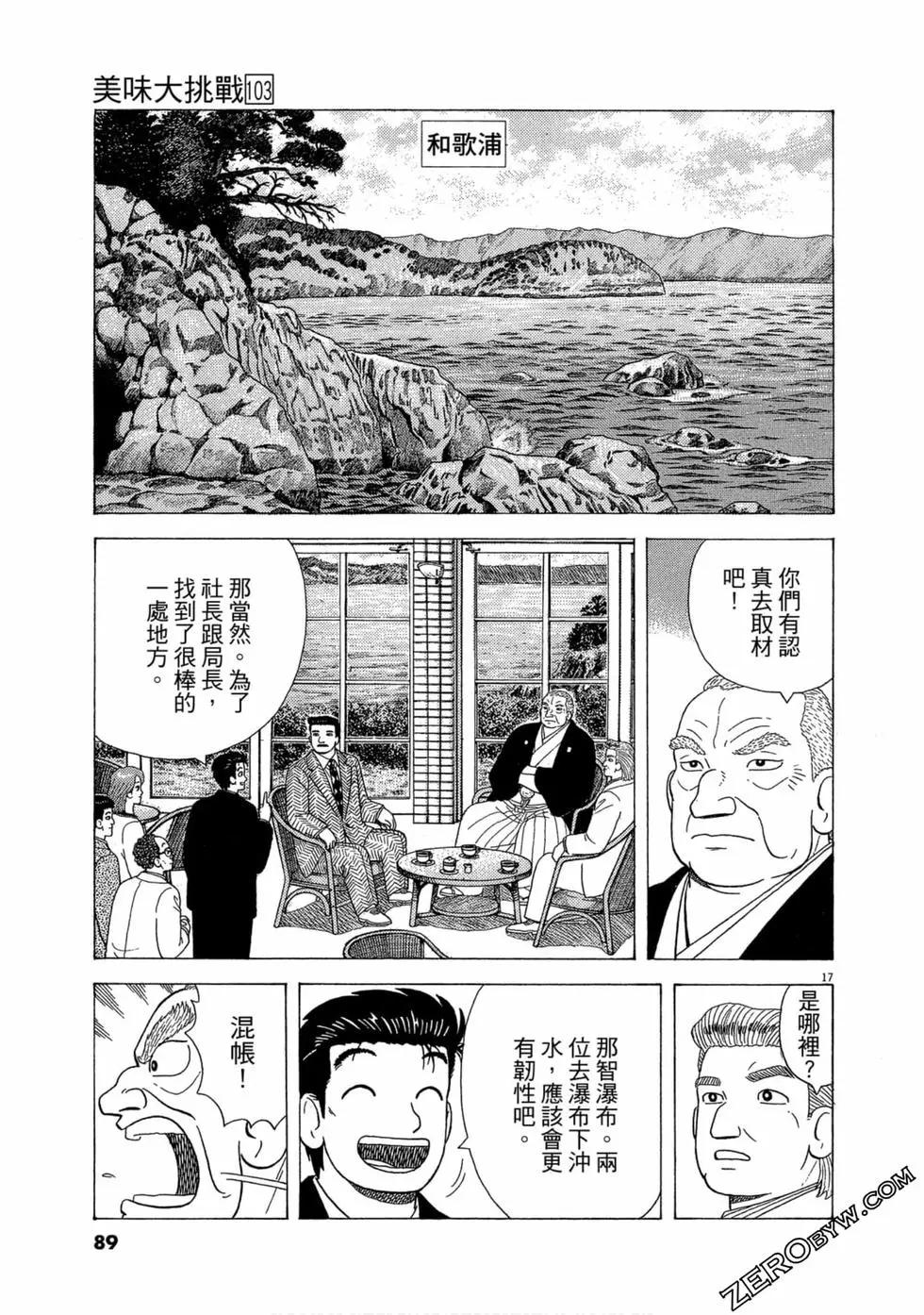 第103卷91