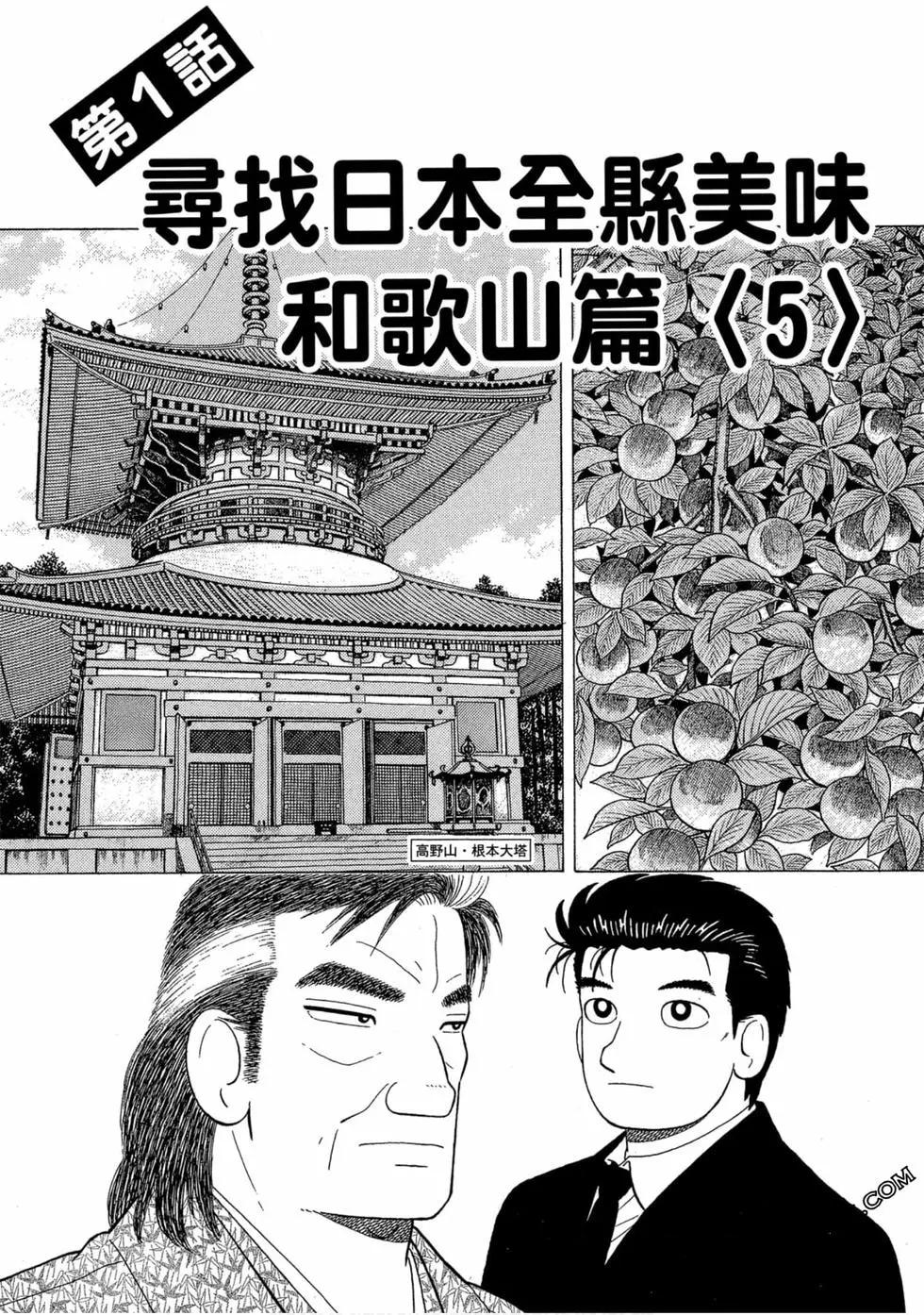 第103卷98