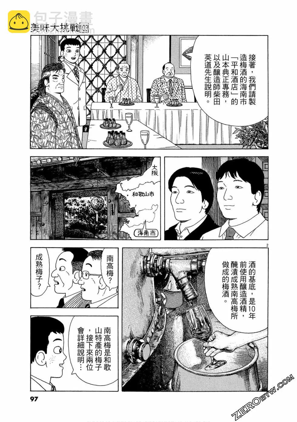 第103卷99