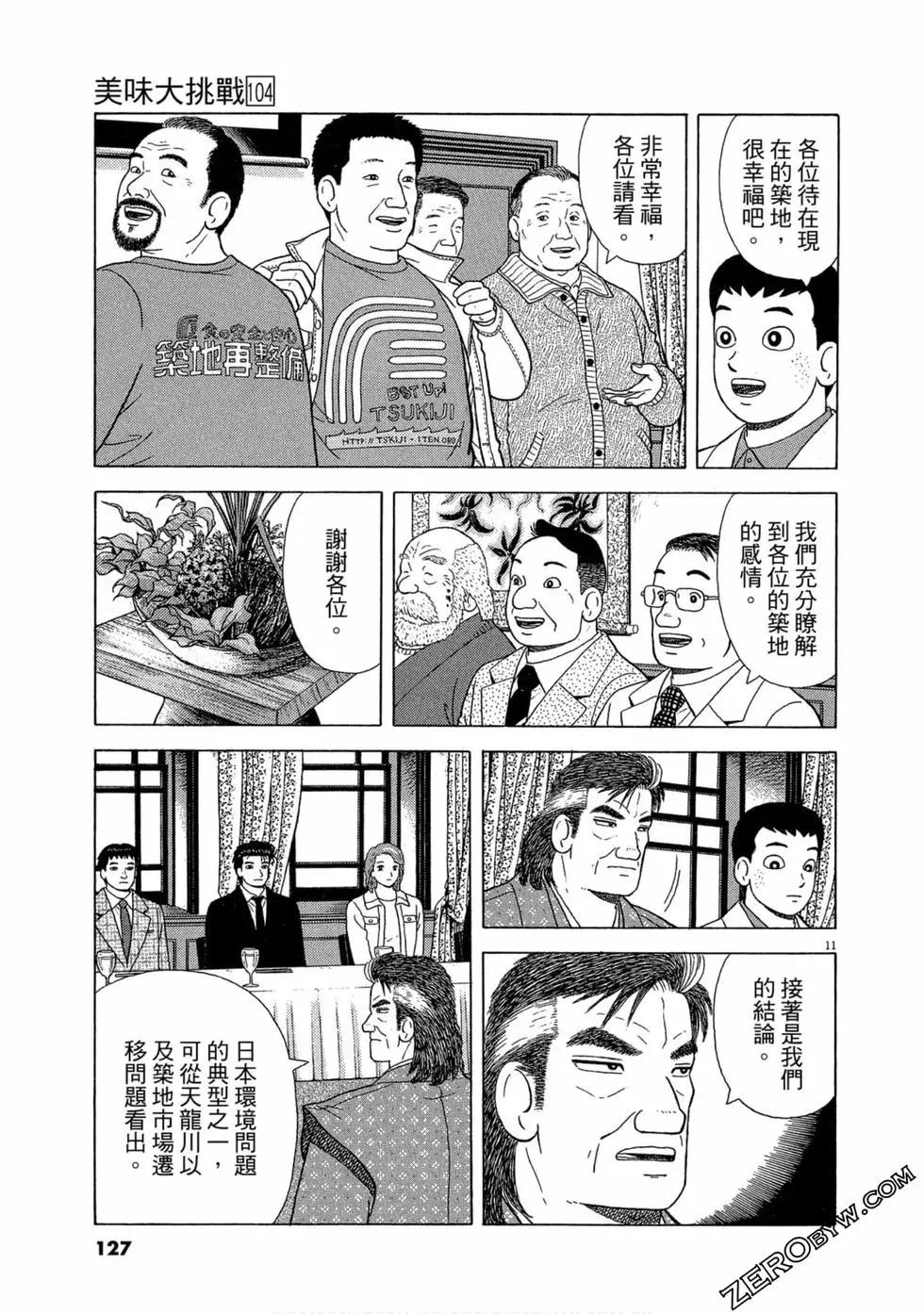 第104卷133
