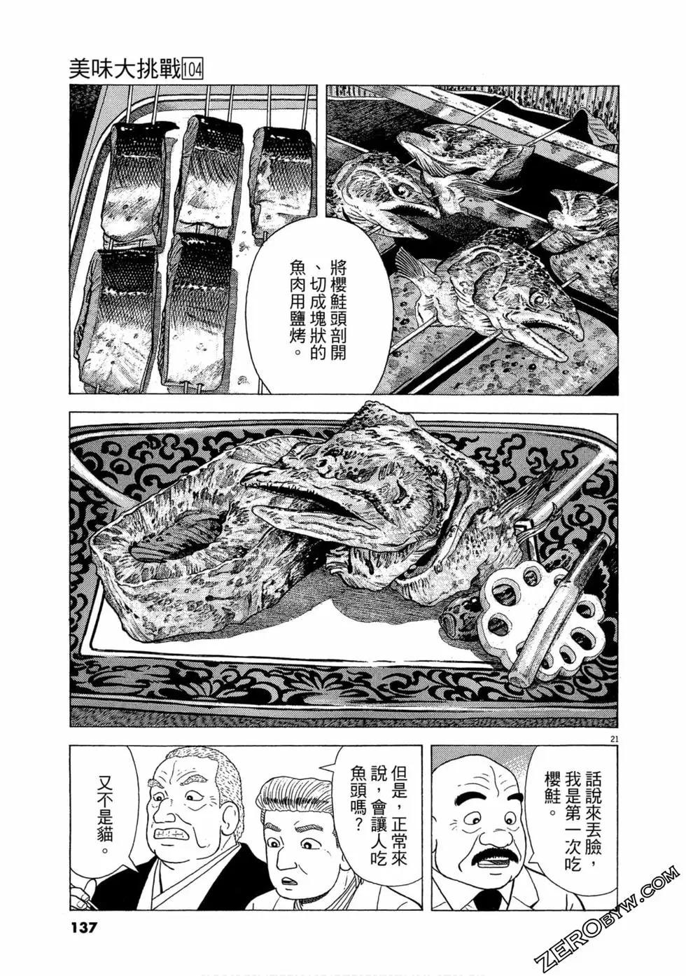第104卷143
