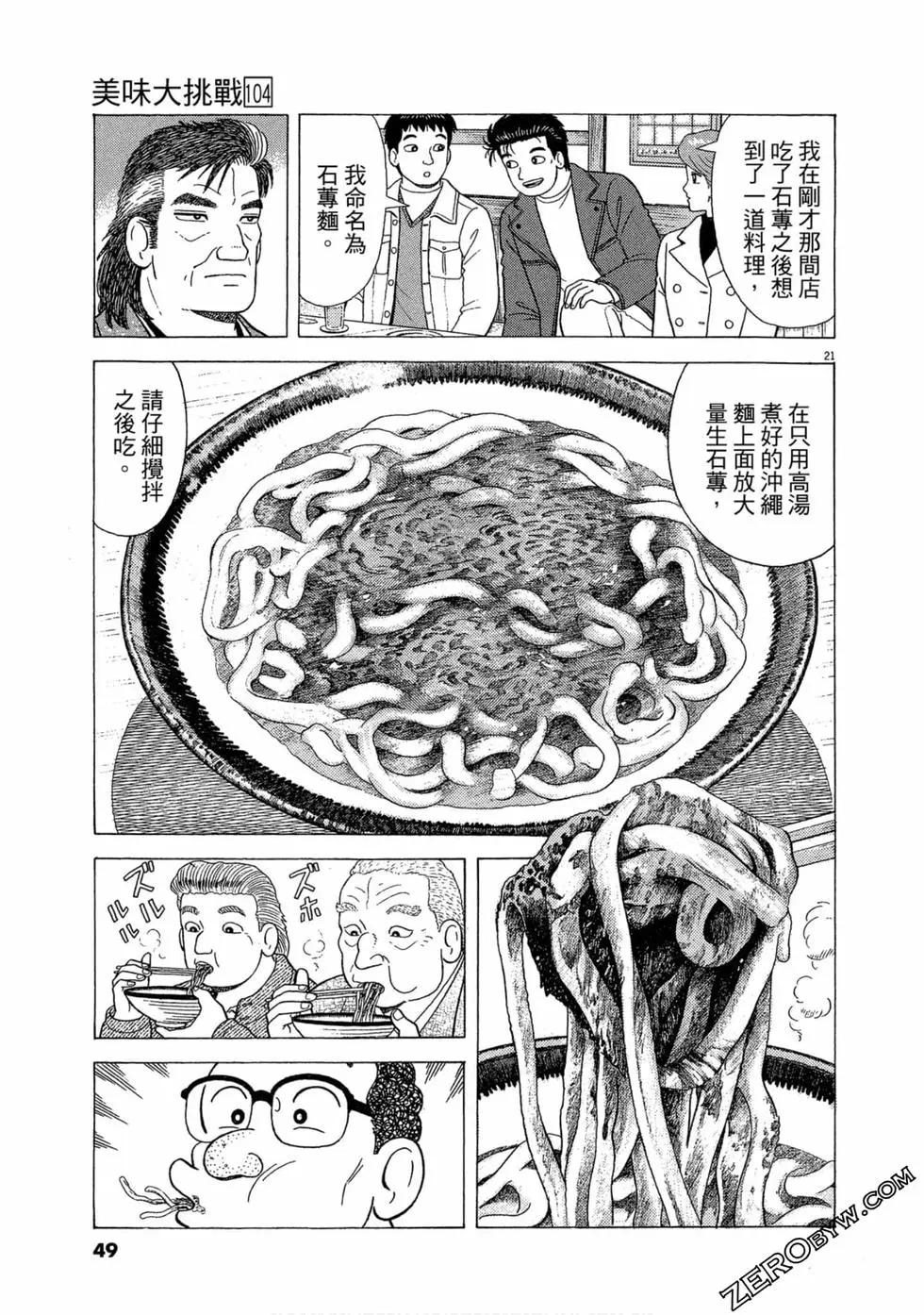 第104卷51