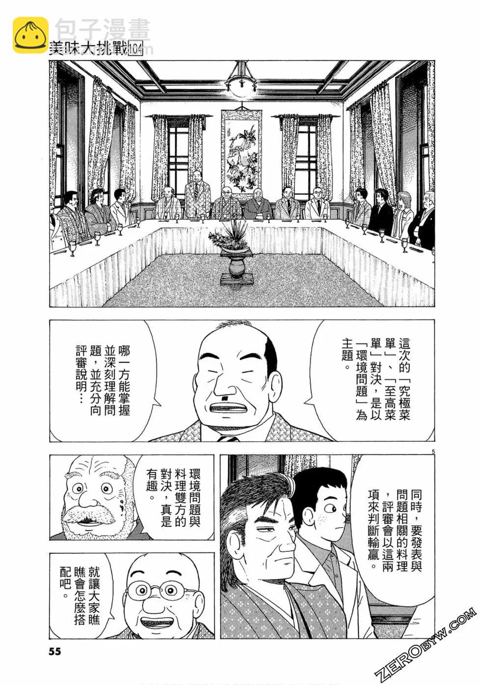 第104卷57