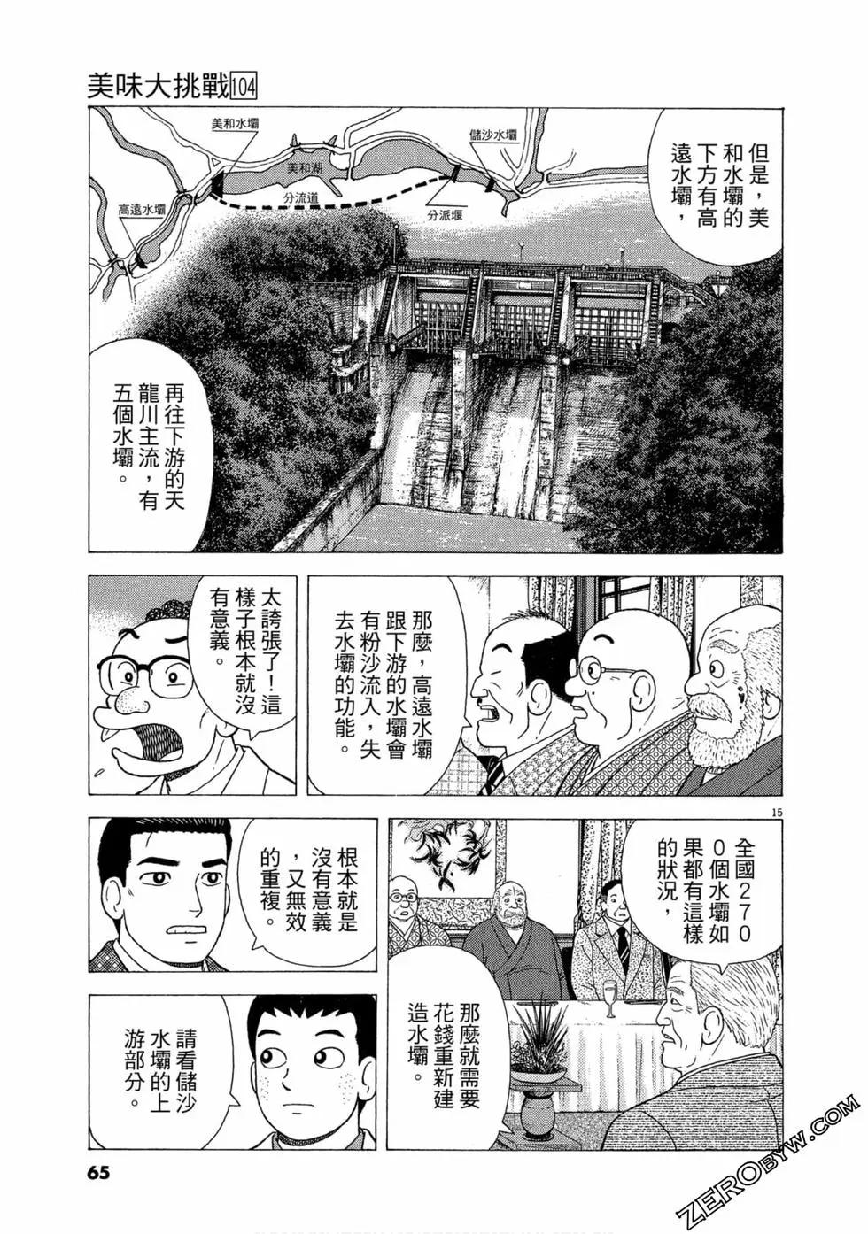 第104卷67