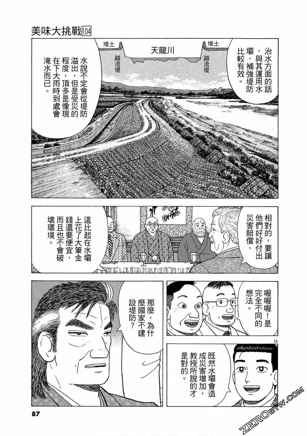 第104卷89