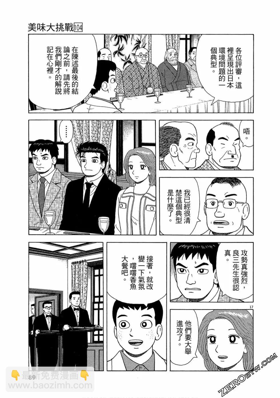 第104卷91