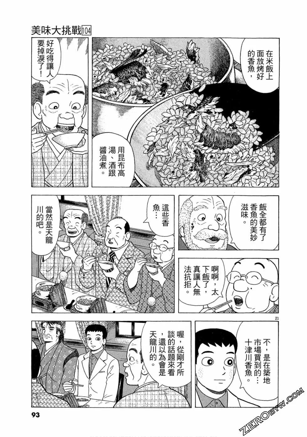 第104卷95
