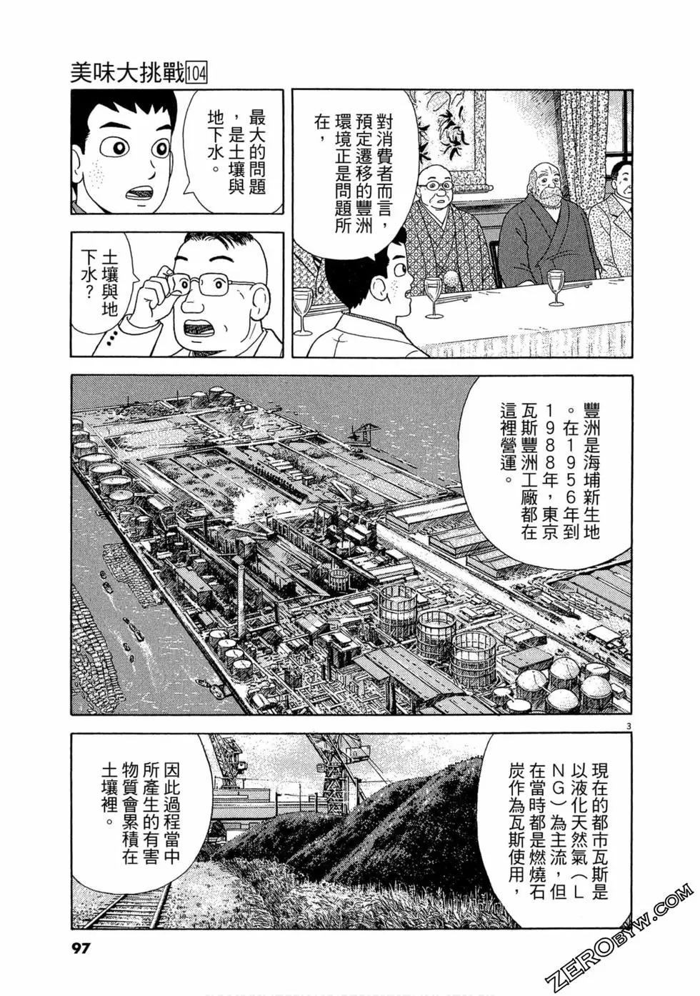 第104卷99