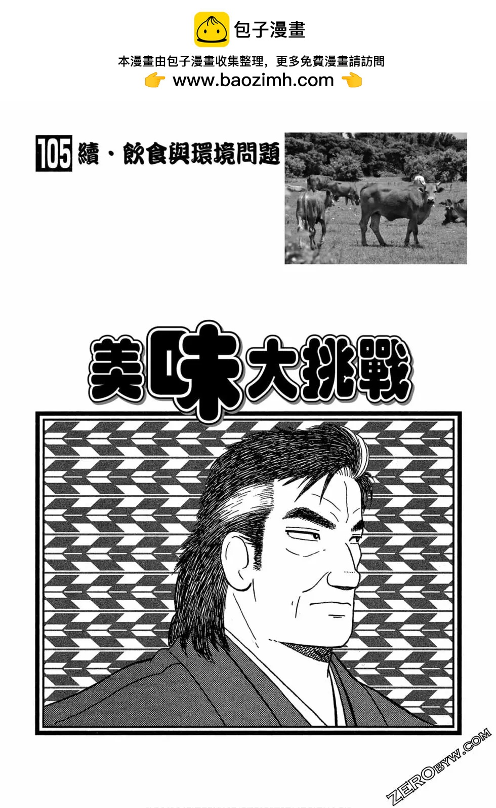 第105卷1