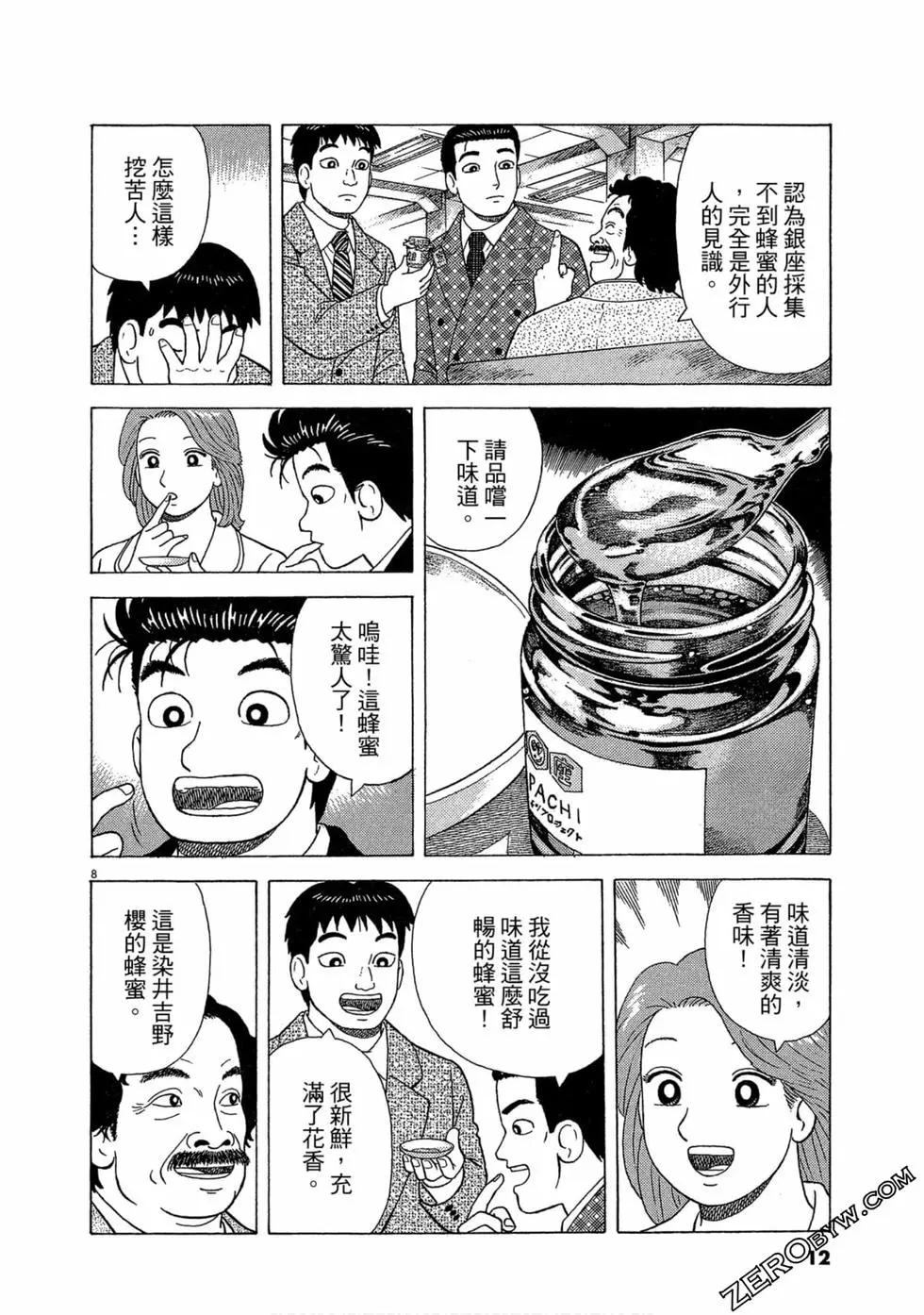 第105卷10