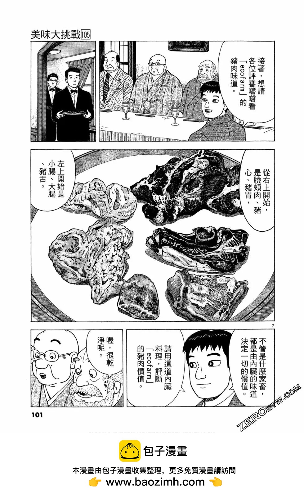第105卷103
