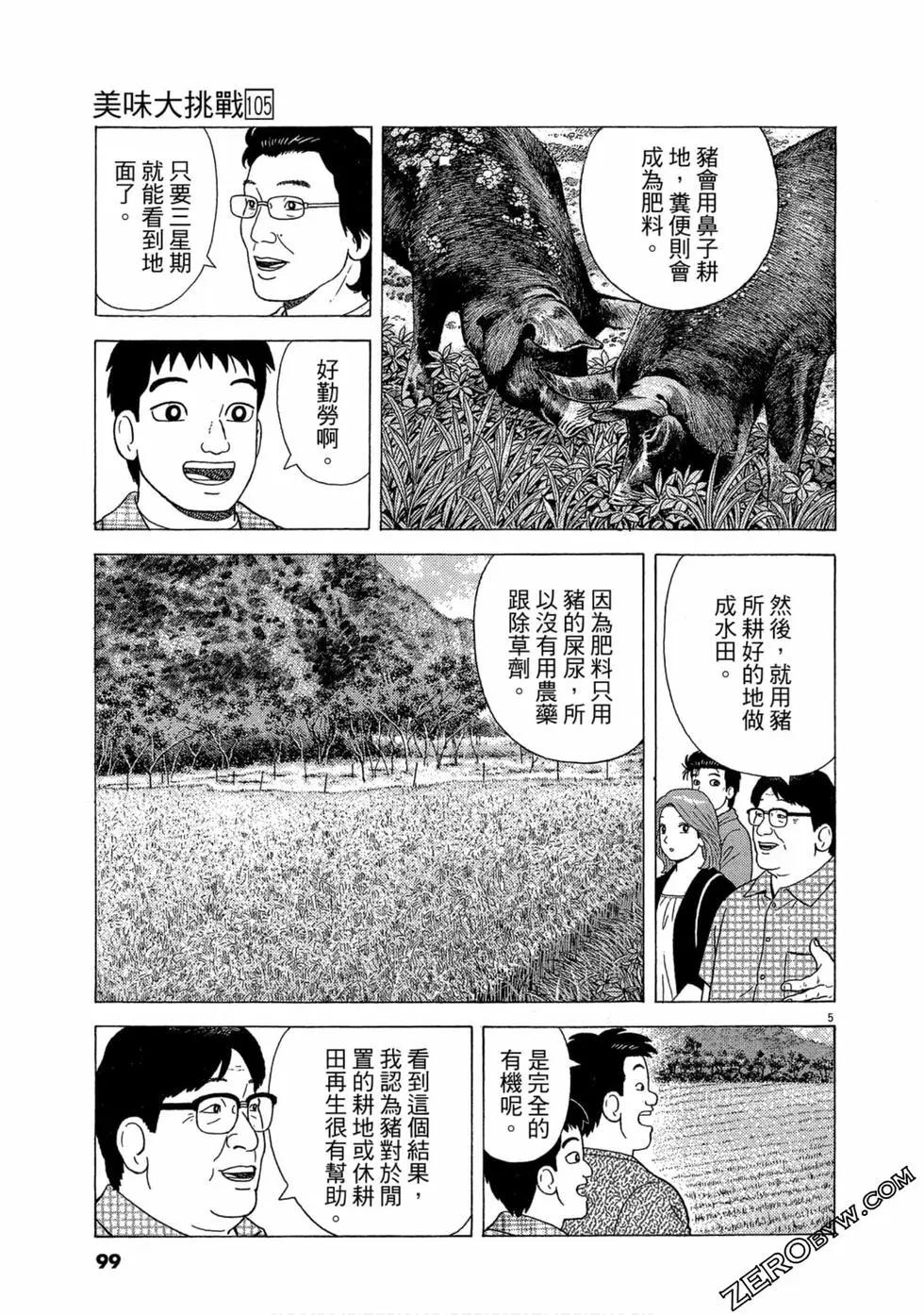 第105卷105