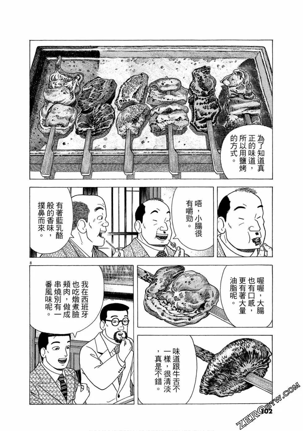 第105卷108