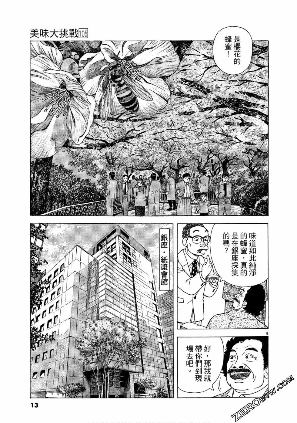 第105卷11
