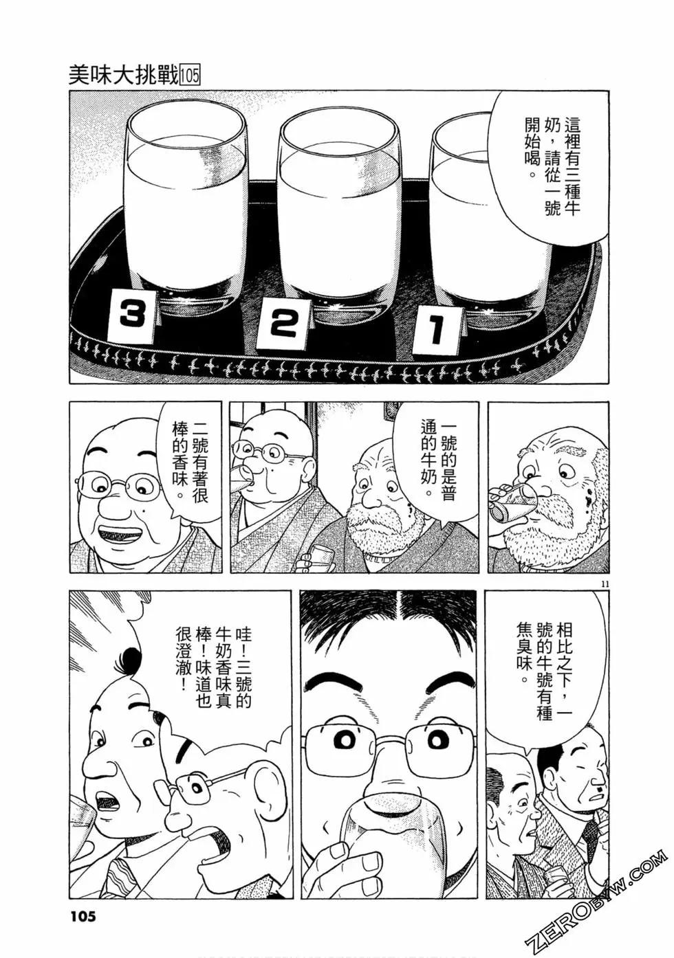 第105卷111