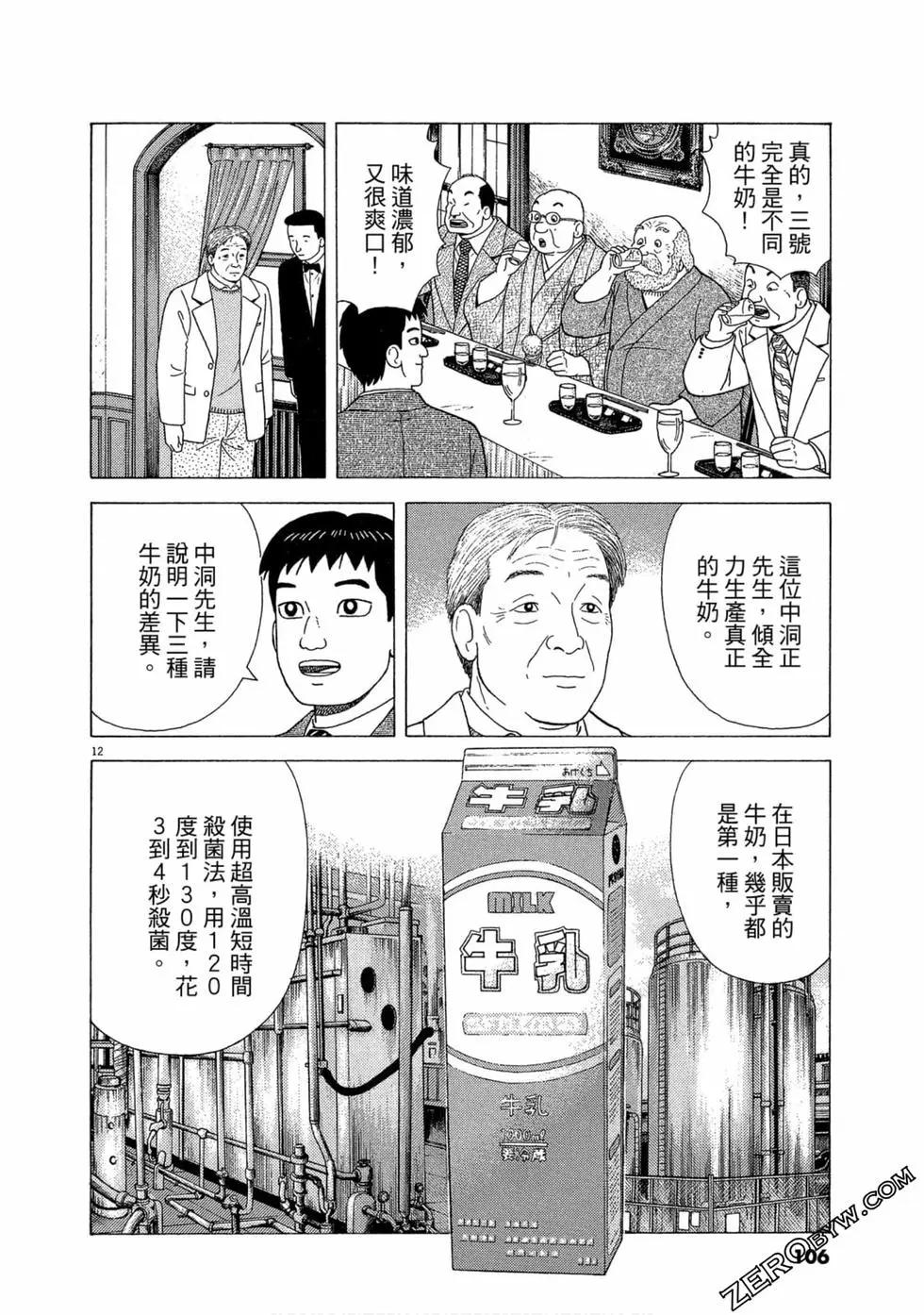 第105卷112