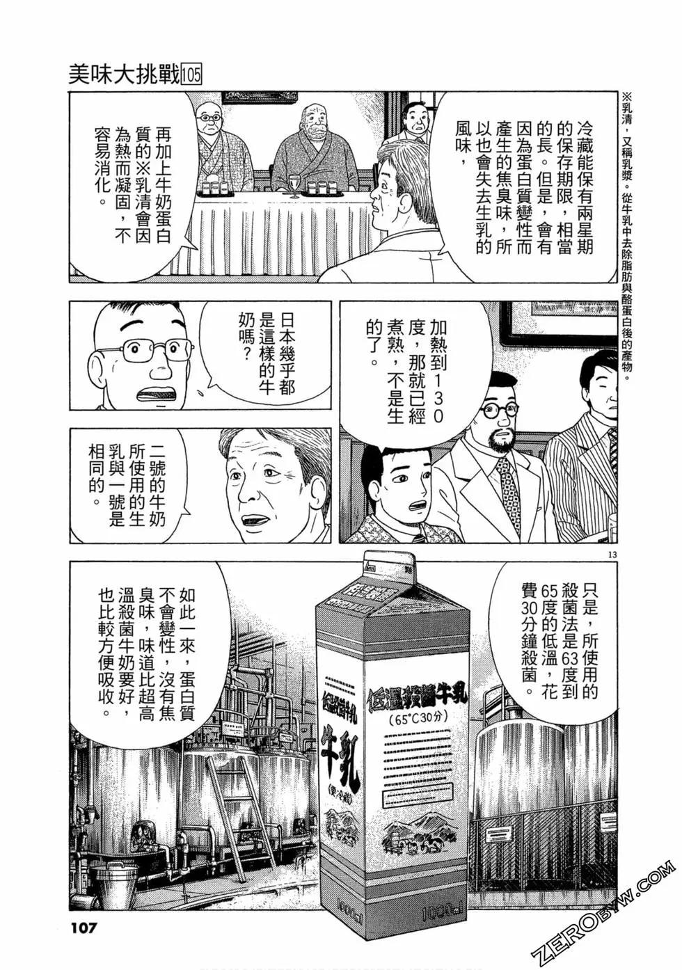 第105卷113