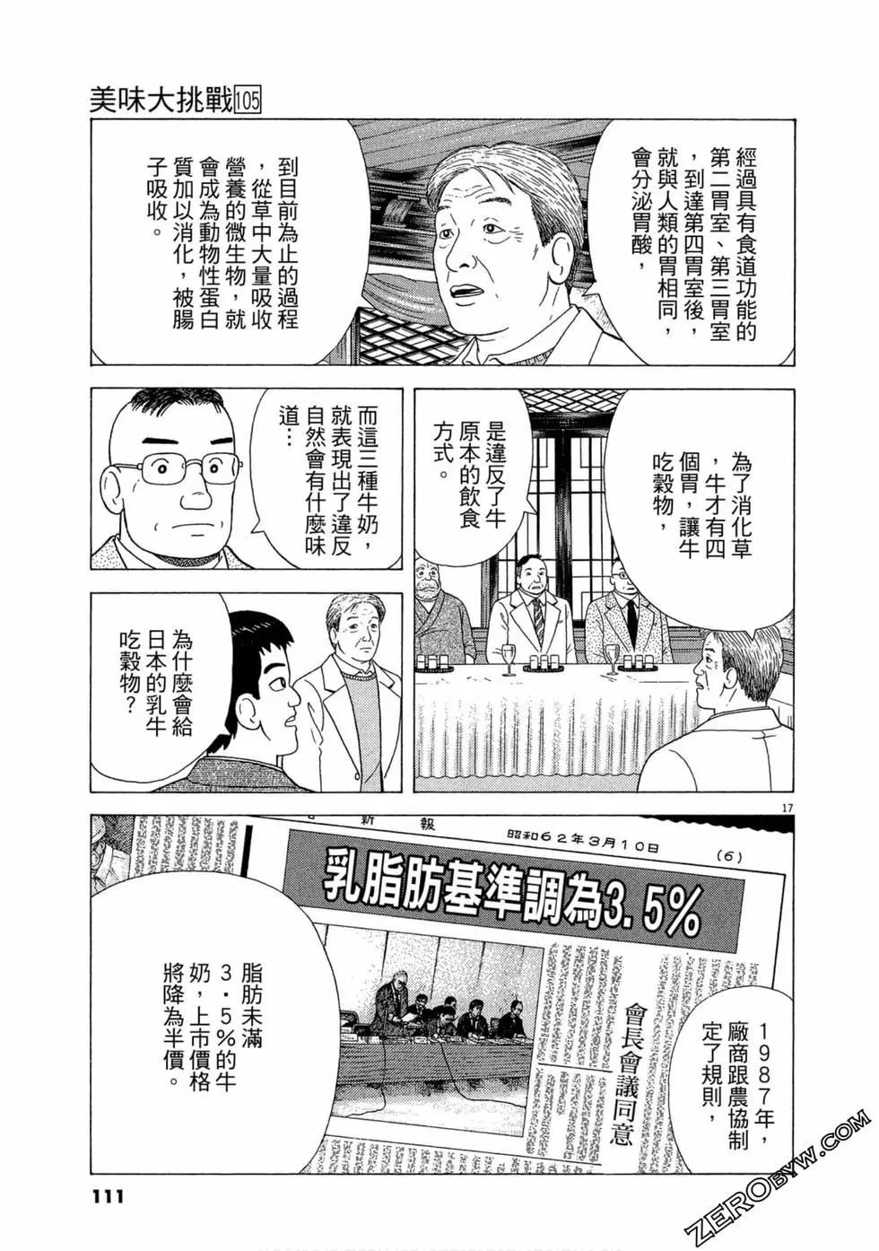 第105卷117