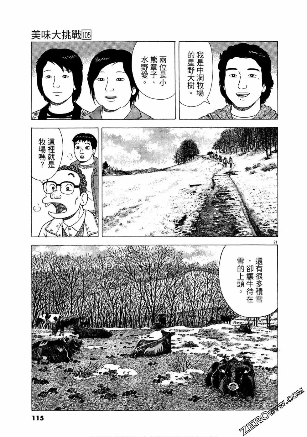 第105卷121