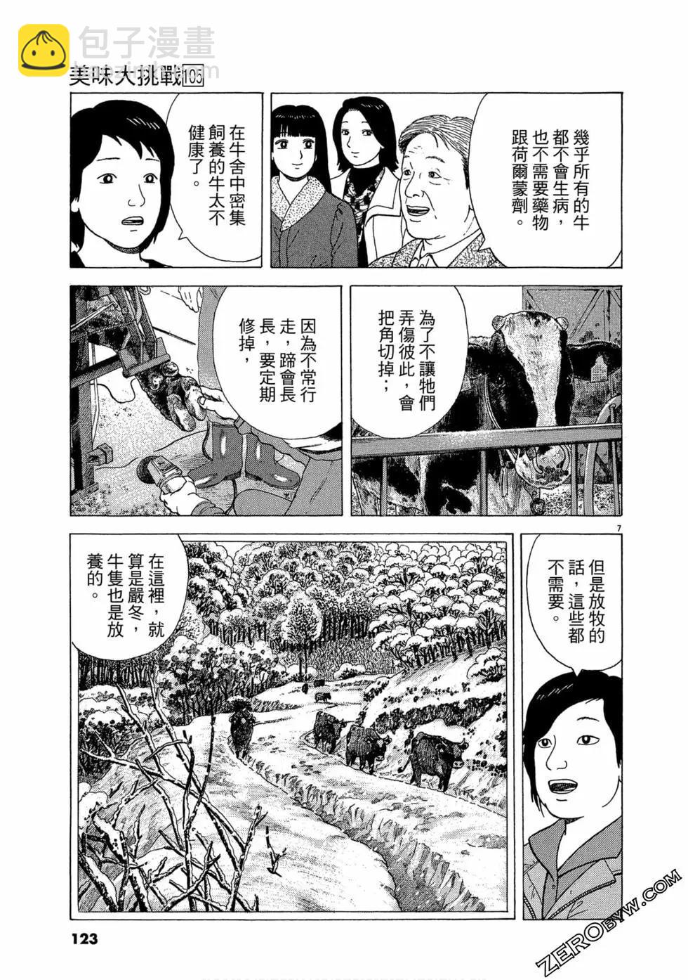 第105卷129