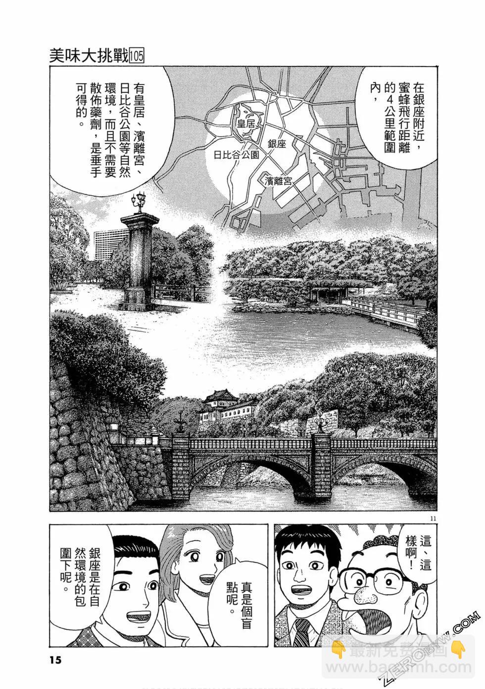 第105卷13