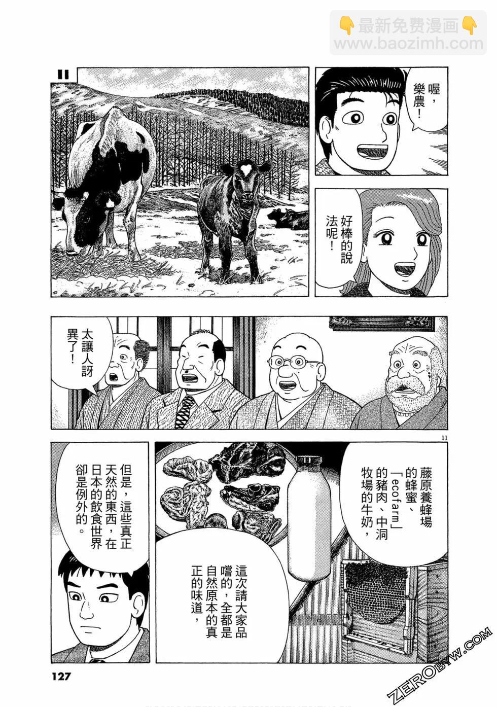 第105卷133
