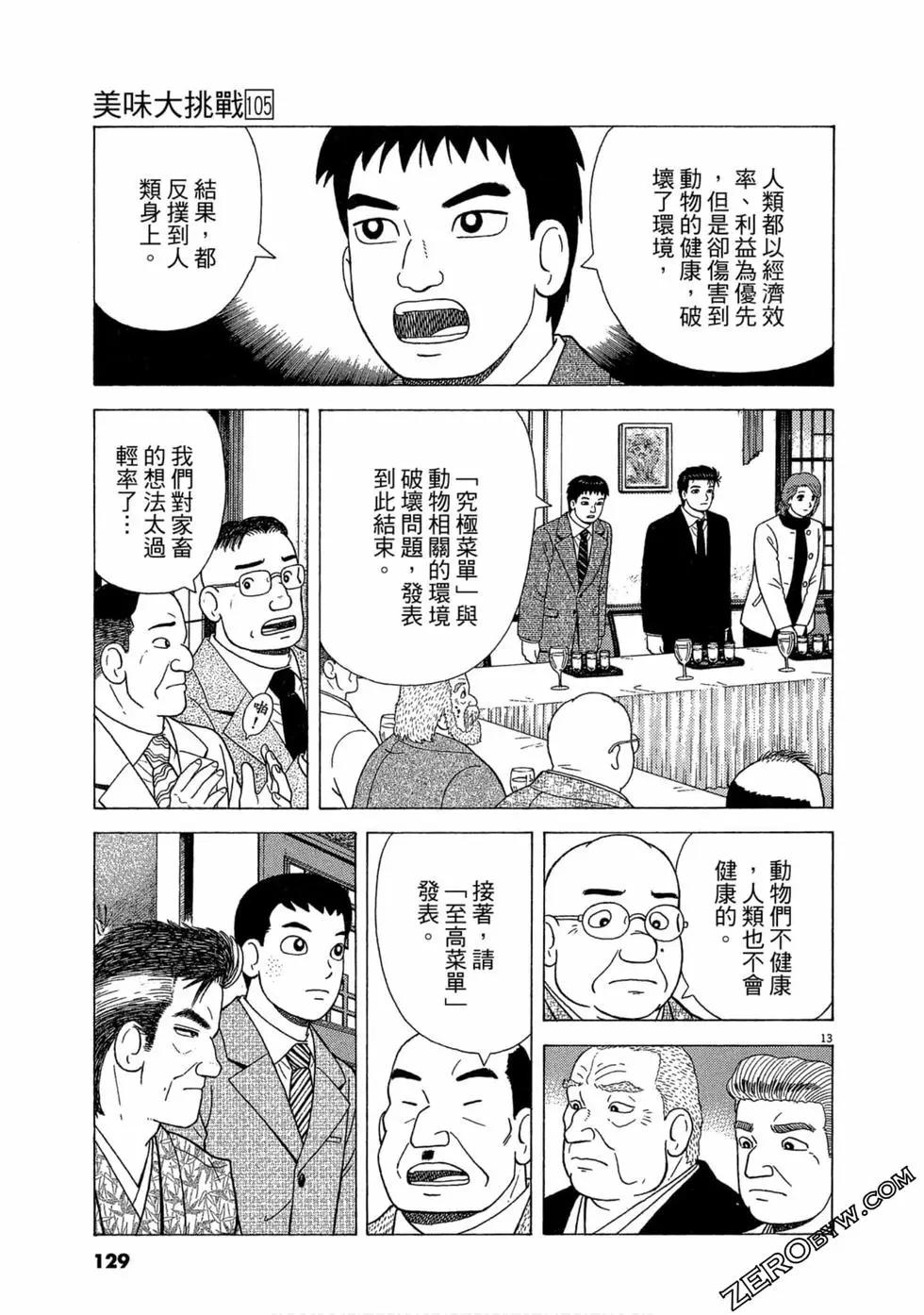 第105卷135
