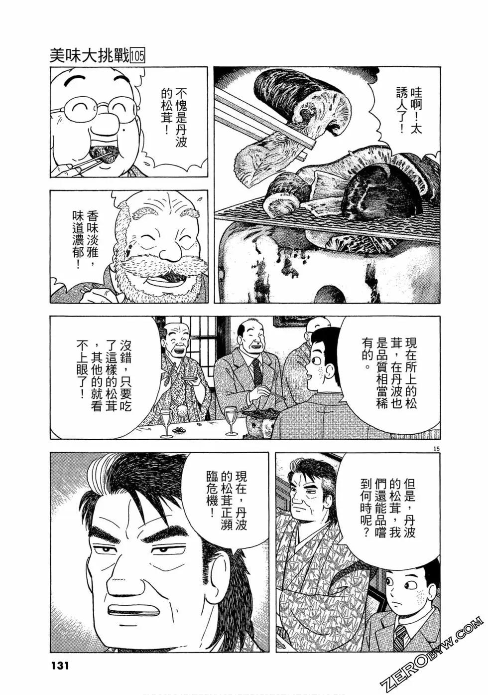 第105卷137