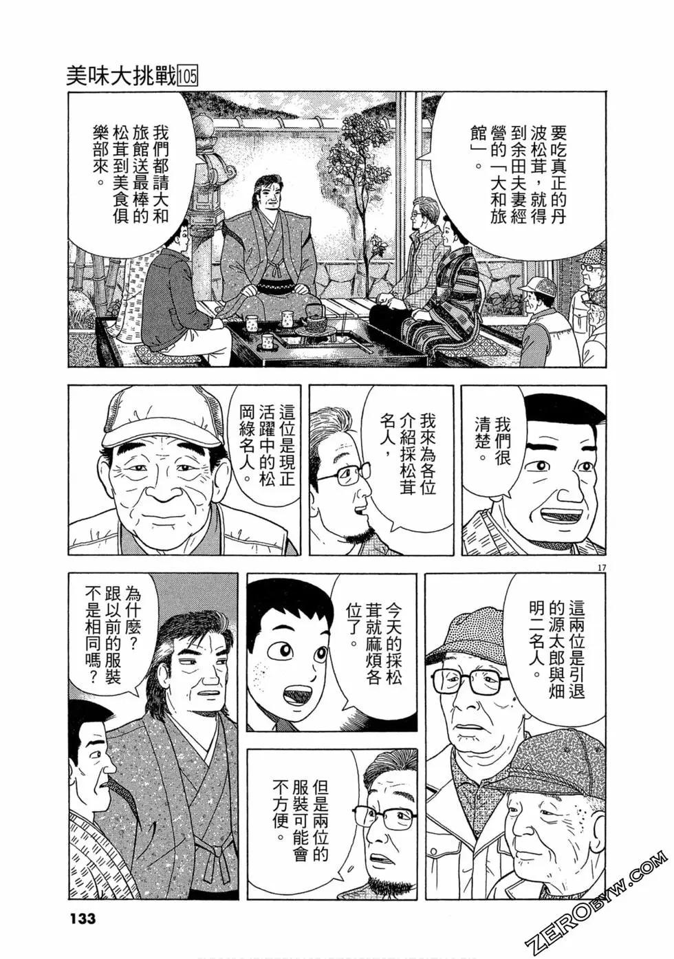 第105卷139